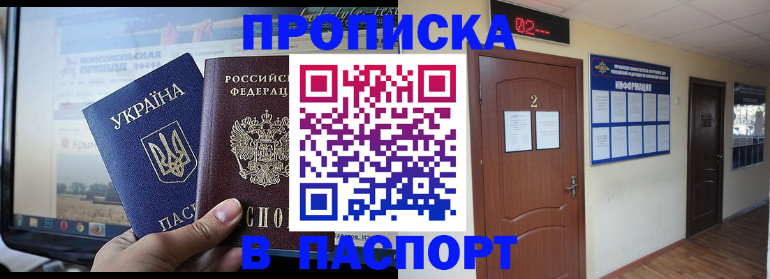 временная регистрация купить в Заречном